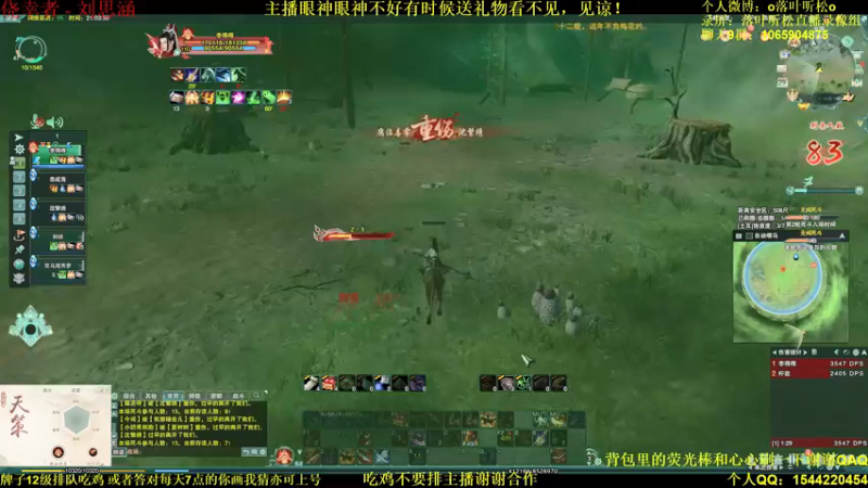 【2021-08-29 21点场】落叶听松：双倍经验！新模式单排吃鸡智多星登场！