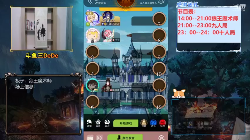 【2021-08-28 13点场】三DeDe：【直播】双倍亲密度双倍上限