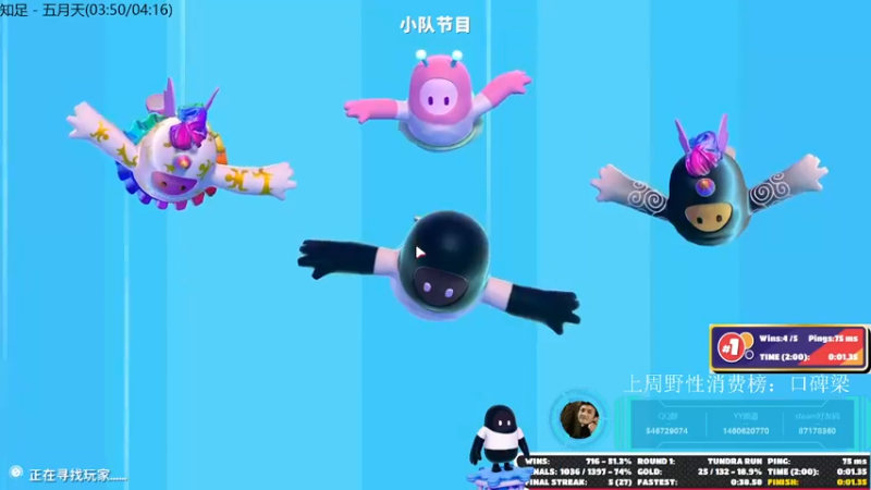 【2021-08-28 22点场】小雨骤灬：【小雨骤】他太懂糖豆人了！！！
