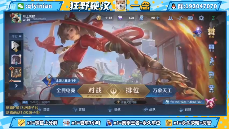 【2021-08-28 13点场】清浮一念：VX什么菜系由你决定