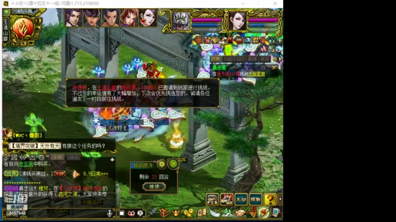 【炫石丶冰封 问道电脑版】2021-08-29 12:48:35-2021-08-29 13:03:38