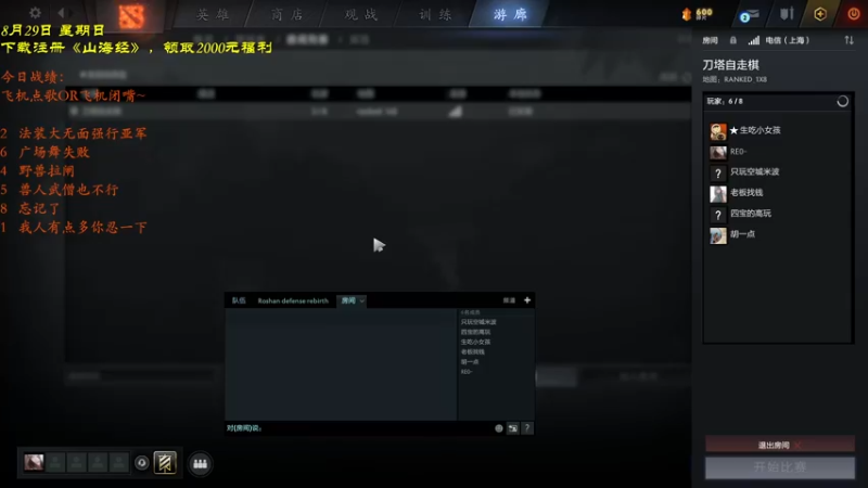 【2021-08-29 21点场】棋待诏3321：打满520，荣耀下播一盘~
