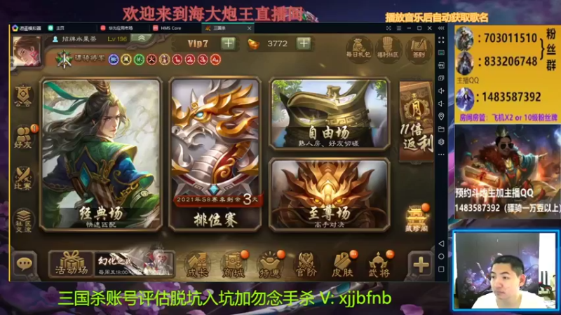 【2021-08-28 16点场】海大炮王o：晚上好，直播中