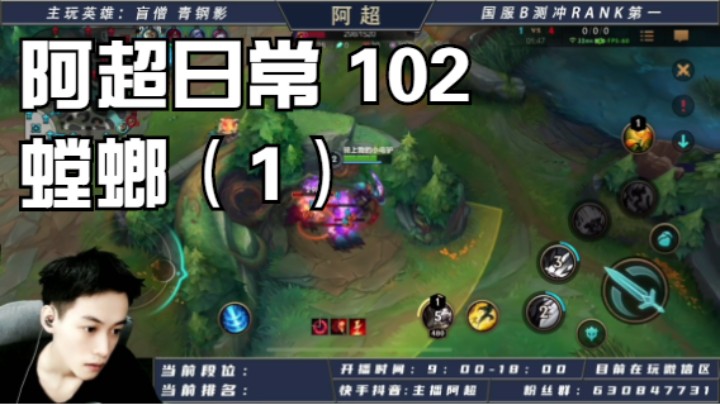 阿超日常 102 螳螂（1）