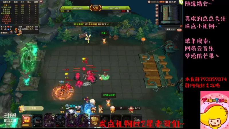【2021-08-28 14点场】梦塔防芒果丶：超级勤奋的塔防主播！