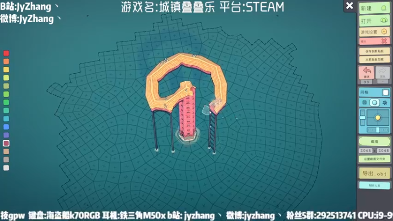 【2021-08-29 18点场】JyZhang：【Jy张】让我们一起叠叠乐