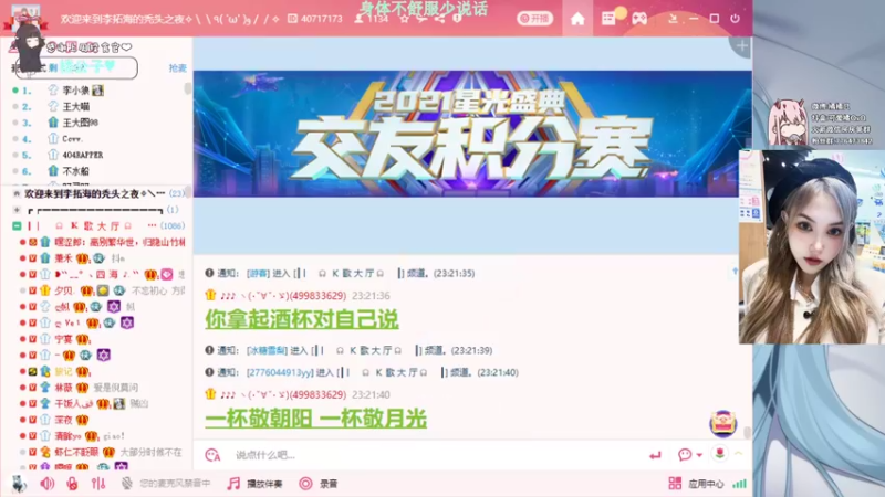 【2021-08-27 23点场】可爱橘QvQ：橘子：不舒服少说话