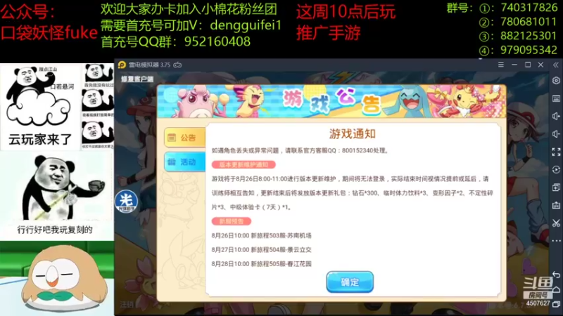 【2021-08-28 13点场】失眠君灬灬：今天双倍亲密度！