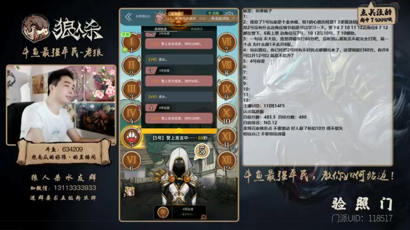 【2021-08-28 18点场】EA丶老狼：#官方狼人杀#双倍经验冲冲冲！
