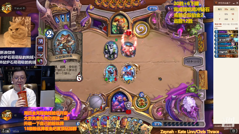 【炉石传说】恩基爱萌萌哒的狗贼的精彩时刻 20210829 12点场