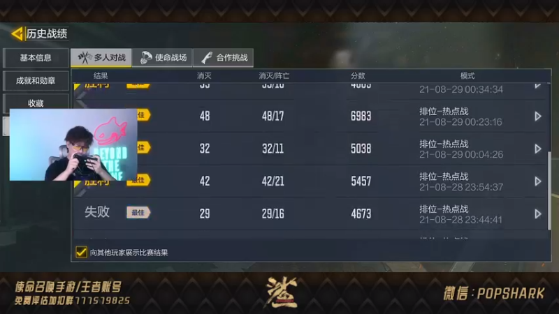 【2021-08-29 01点场】皮皮鲨FPS：家 人 们 我 来 了