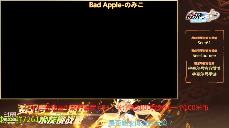 【2021-08-29 18点场】赛尔王007：赛尔号PVE和PVP