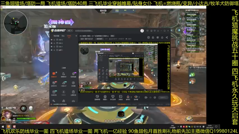 【2021-08-22 23点场】E十丶金光4158737：办卡首胜+塔防一次 飞机新塔防35局秒上