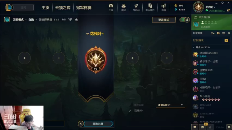 【2021-08-24 13点场】LEN冷静：休息一天。、、。