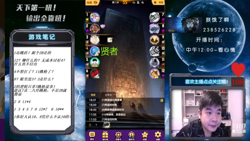 【2021-08-29 18点场】天下第一吼：外瑞古德~好好好！