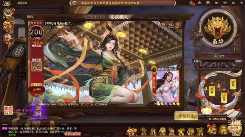 【2021-08-29 15点场】肥猪go：国战斗地主