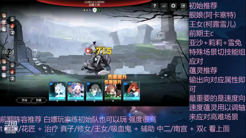 【2021-08-29 20点场】Lineas丶：世界boss凹分！