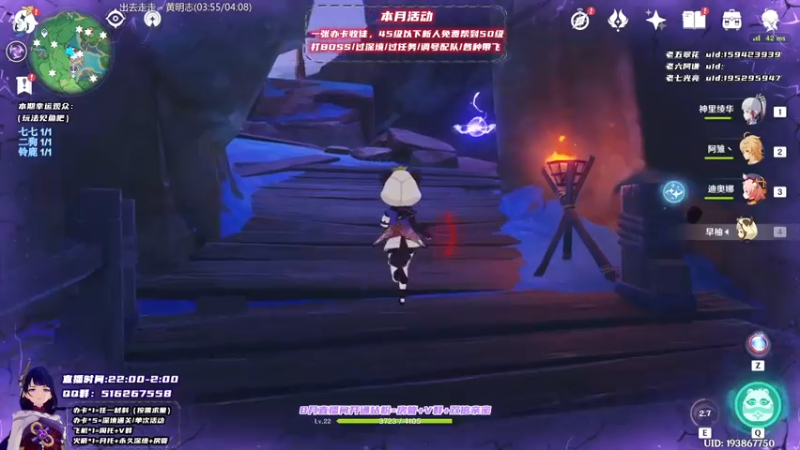 【2021-08-30 01点场】Novsnow仗仗：免费带45级以下萌新