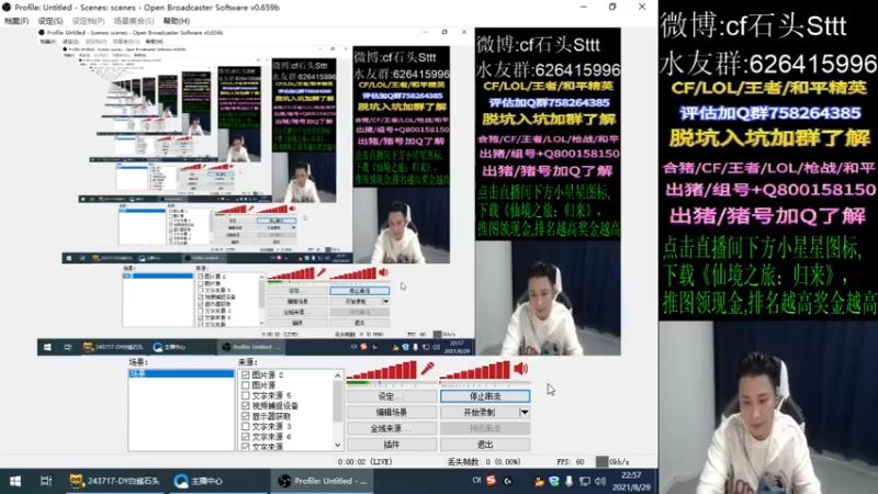【2021-08-29 22点场】白鲨石头丶：播到7点去训练,晚上训练完再播！