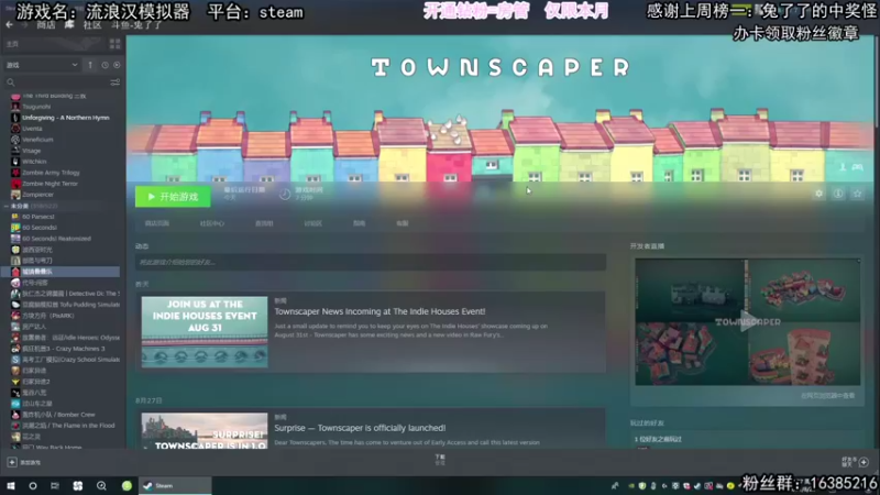 【2021-08-29 19点场】兔了了丶：【城镇叠叠乐】：盖个大城堡啦