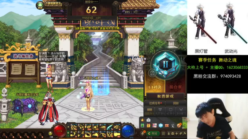 【2021-08-30 02点场】庄大崩：大枪直播上号 真灵斗 舞动之魂