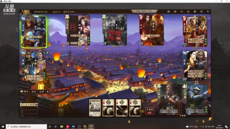 【2021-08-30 22点场】大魔王马小跳：【28】备战中韩对抗赛，家人们