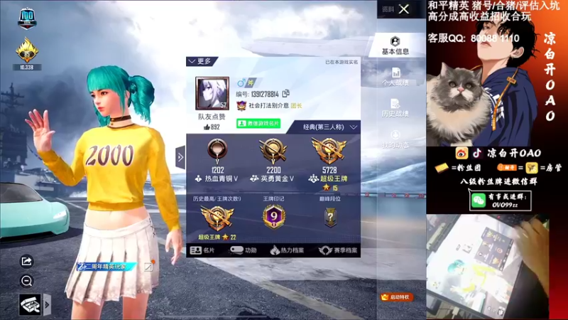 【2021-08-29 23点场】凉白开OAO：【王牌18星】排路人上战神