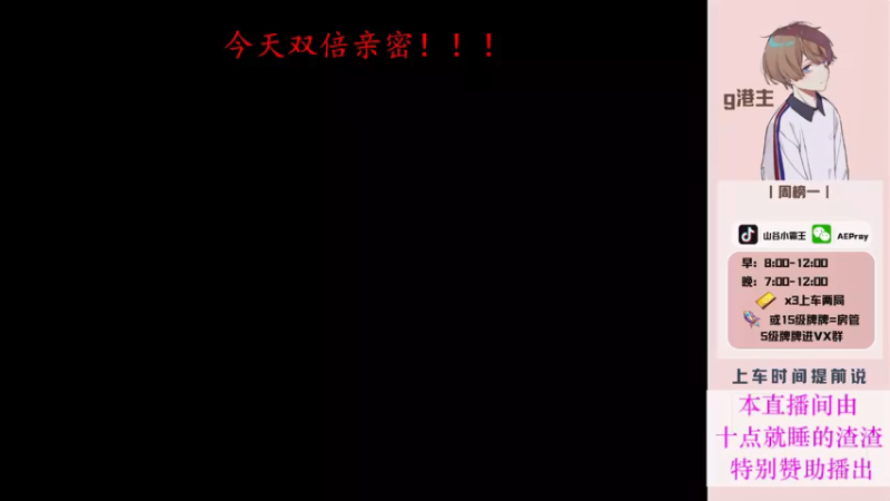 【2021-08-28 18点场】G港主：【山谷小霸王】7200百榜战神局