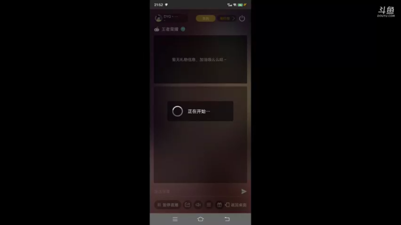 【2021-08-29 21点场】DYG丶久诚：播一会儿巅峰！！！！