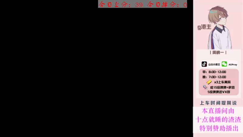 【2021-08-27 19点场】G港主：【山谷小霸王】7200百榜战神局