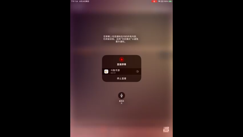 【2021-08-29 19点场】大西洋天启裁决：用户天启·裁决的直播间
