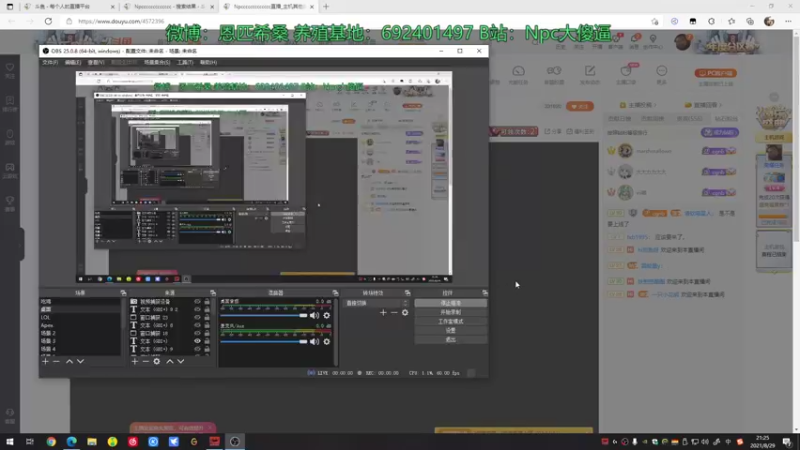 【2021-08-29 21点场】Npccccccccccccc：金色传说的直播间