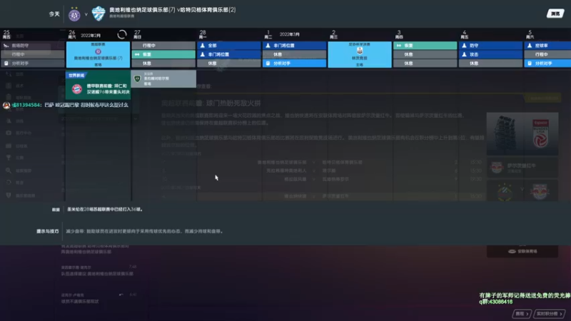 【2021-08-30 15点场】主播如雨：欧洲知名主教练直播间