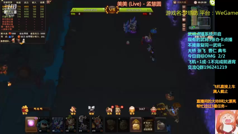 【皮小乌 梦塔防】2021-08-30 02:50:01-2021-08-30 03:05:02