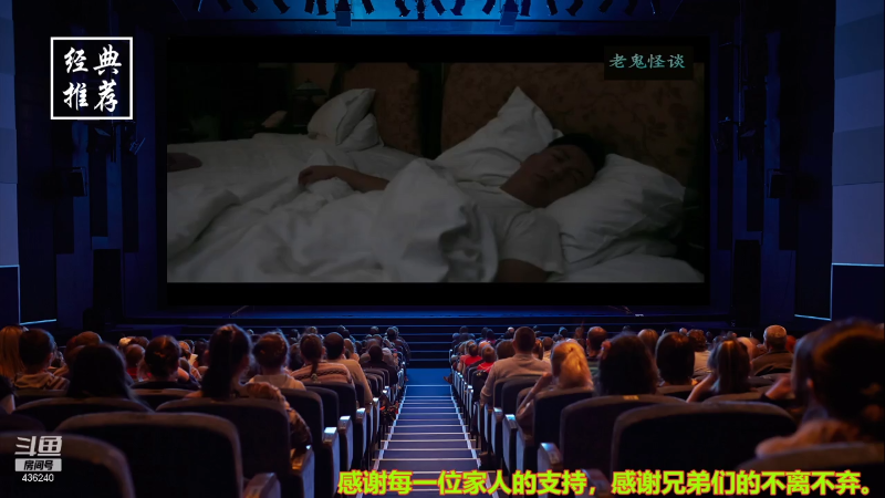 【文化】摆渡人老鬼的精彩时刻 20210830 22点场