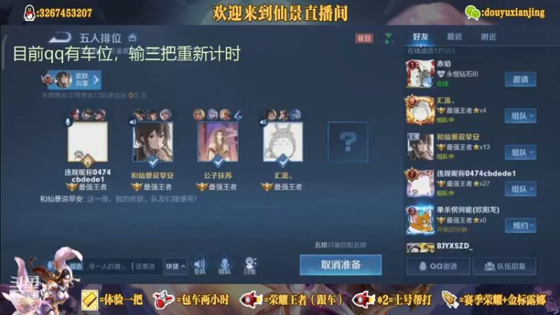 【2021-08-29 23点场】仙景丶MY：国服露娜高质量带粉，输三把重新计时