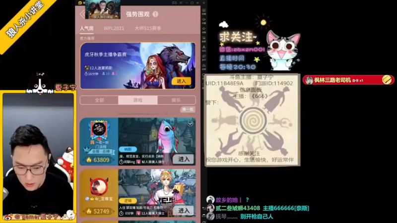 【夏子宁】逻辑很强的一波推理