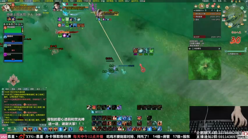 【2021-08-30 18点场】慕堇丶：吃鸡新玩法真好玩