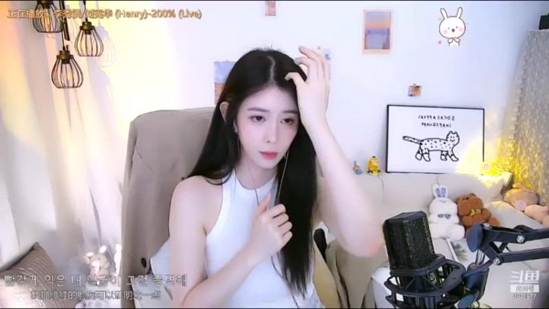 【2021-08-30 00点场】晒网的慧儿呀：只要开心 不要懂事