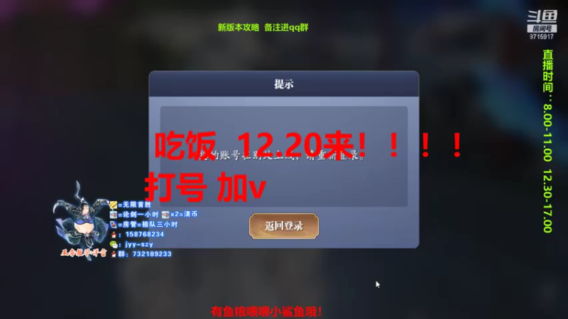 【2021-08-30 12点场】洋言呀呀呀：【五毒论剑导师】五毒怕谁？