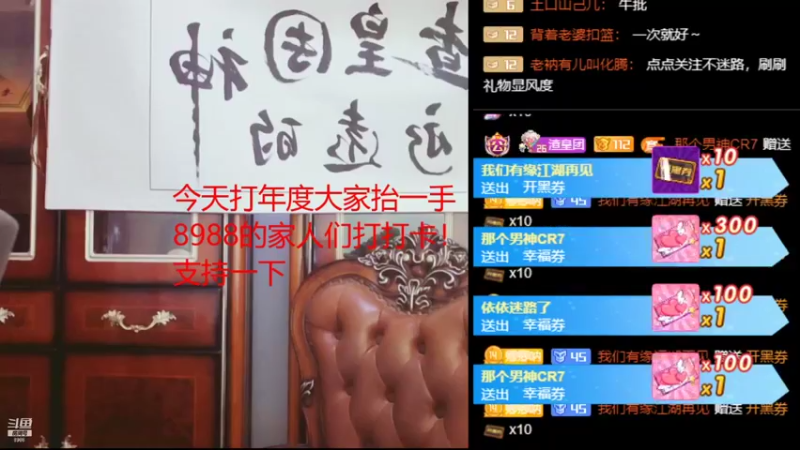 【2021-08-30 19点场】睡懵的渣皇：4倍打年度打打卡吧