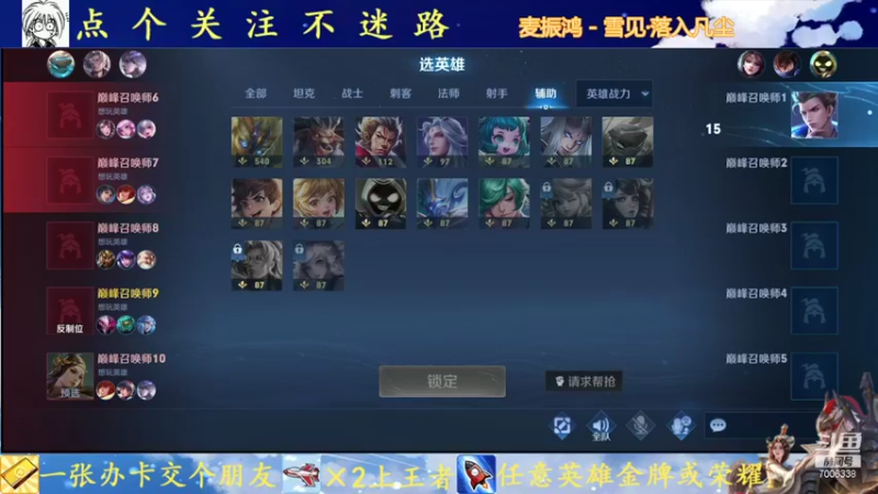 【2021-08-30 16点场】剑心小哥：干将巅峰赛冲冲冲