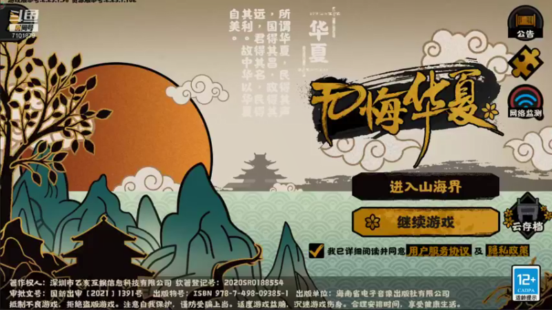 【2021-08-29 16点场】一只猫罢了：无悔华夏来了~~