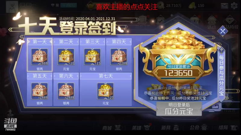 【2021-08-29 13点场】低调的雨滴：冲冲冲冲冲 7995602