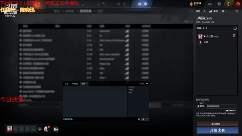 【2021-08-30 09点场】小红豆阿：周一快乐阿！