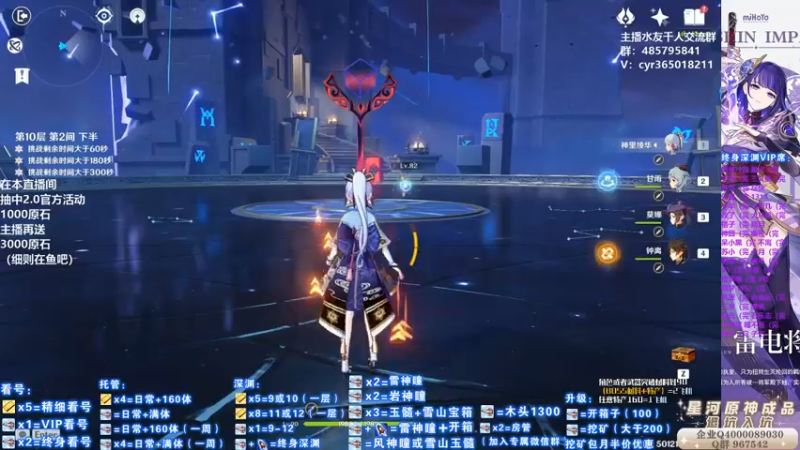 【2021-08-29 20点场】紫叔叔丶：专业新人导师第一全能工具人 看号深渊材料