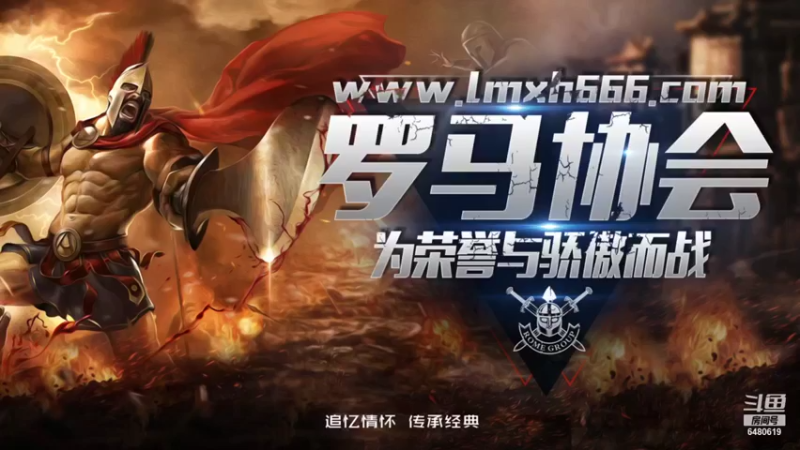 【2021-08-30 00点场】罗马协会：罗马协会精彩赛事