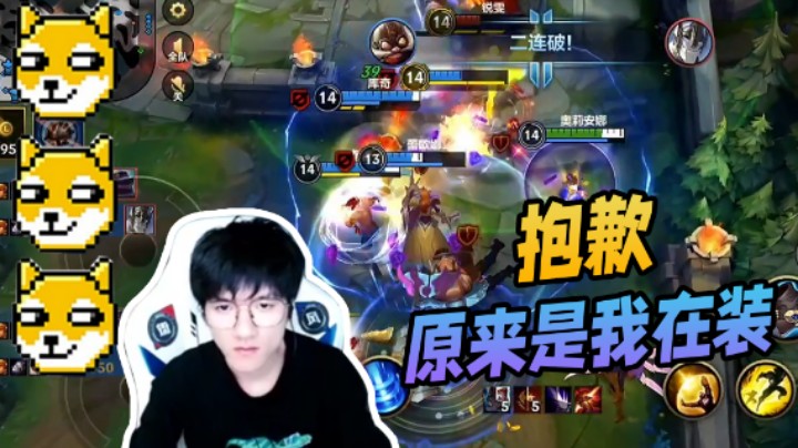 【若风第四期】抱歉，原来是我在装