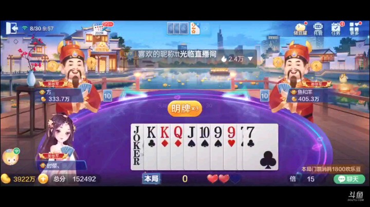 0830特辑，虽然是一把小加倍但是能耐不小，没想到是一把纯炸+五星配置，把我彻底打懵，最后9到K不是我不要，我是在打字忙