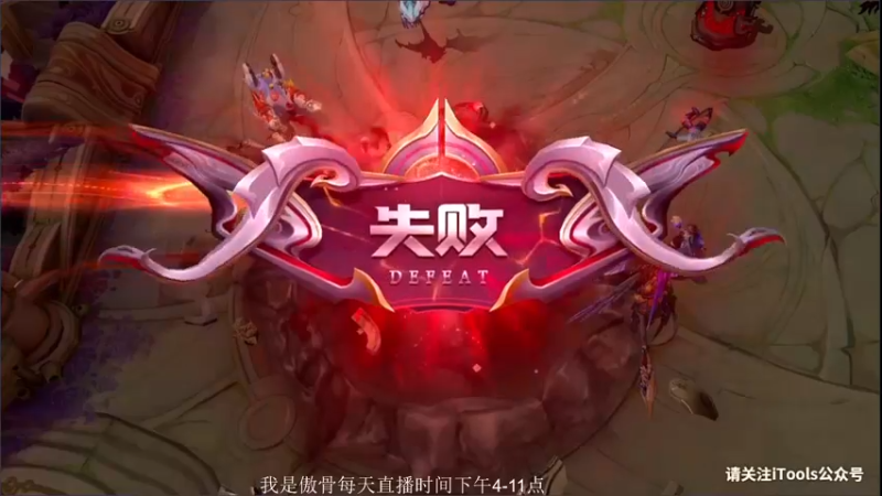 【2021-08-30 20点场】不可一世杀手：2360巅峰赛稳三国服